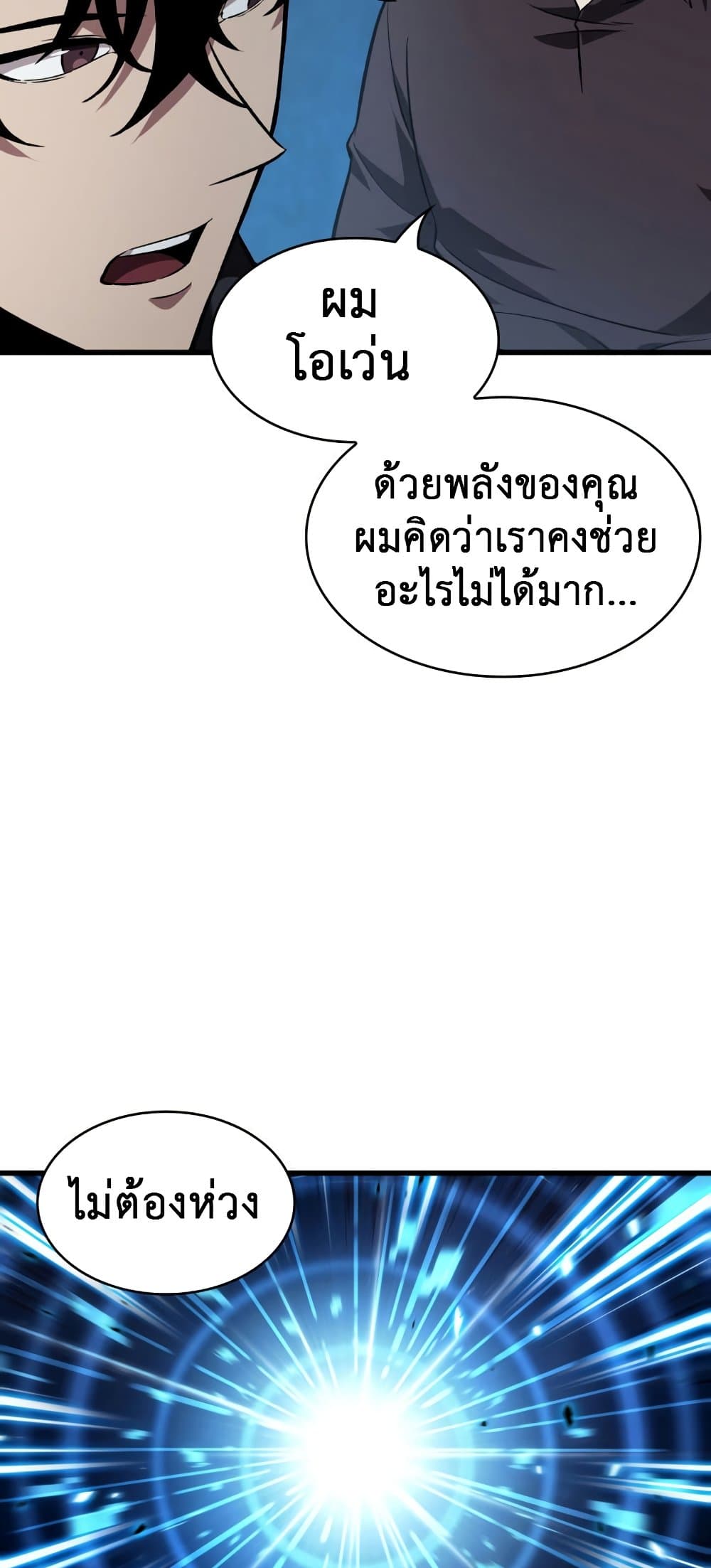 Pick Me Up, Infinite Gacha 13-13