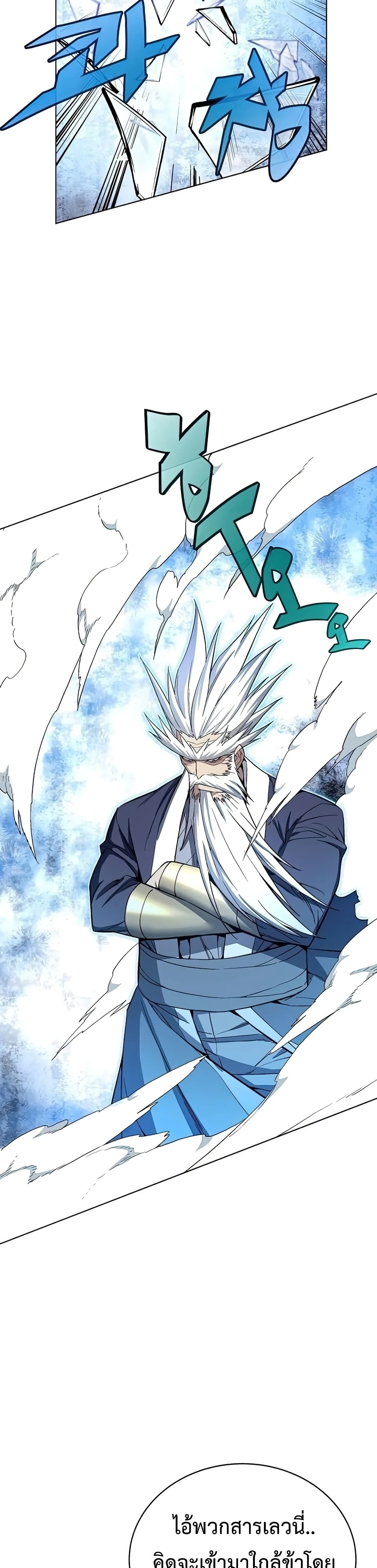 Heavenly Demon Instructor 42-42