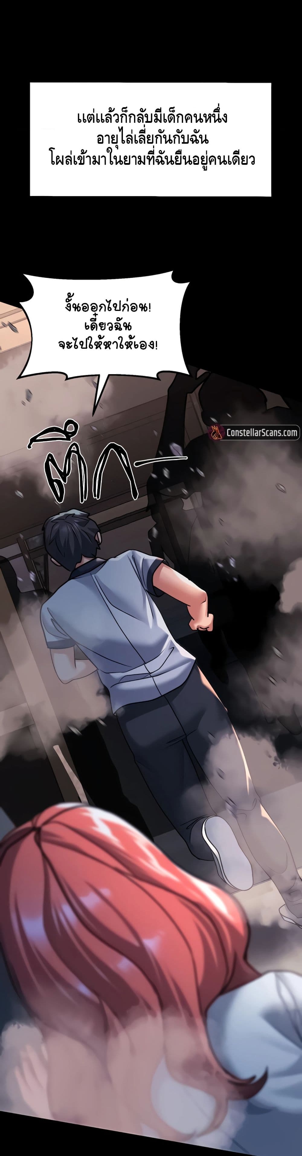 Unlock Her Heart 21-21