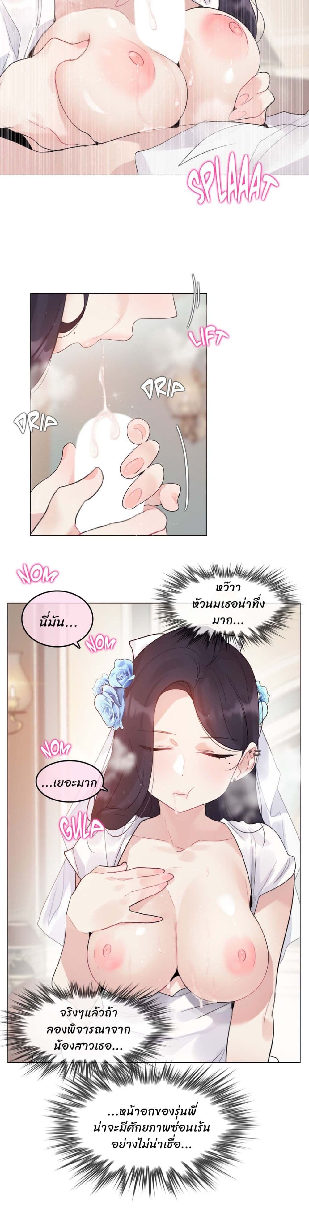 A Pervert's Daily Life 112-112