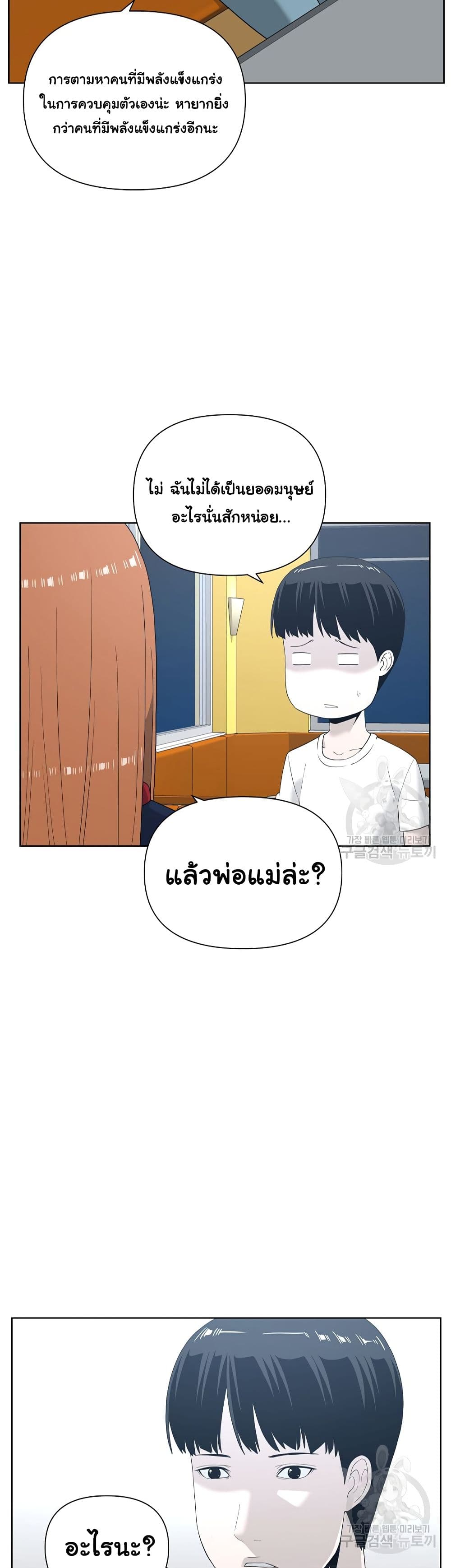 Superhuman 4-4