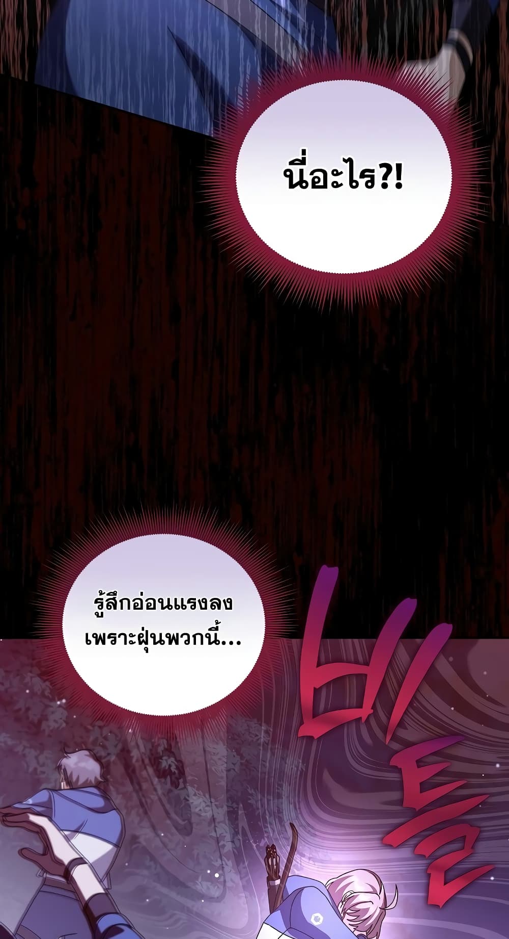 The Novel's Extra (Remake) 57-57
