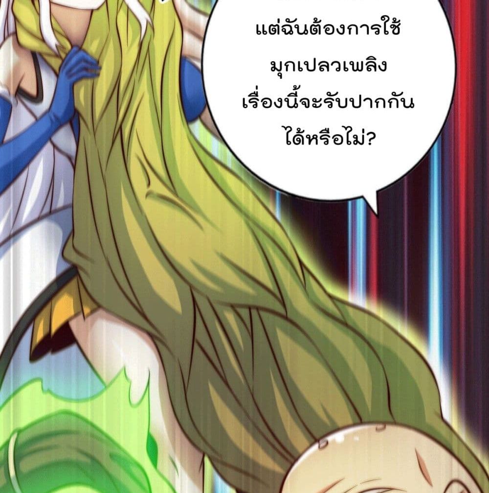 Who is your Daddy? ยอดยุทธ พ่อทุกสถาบัน 26-26