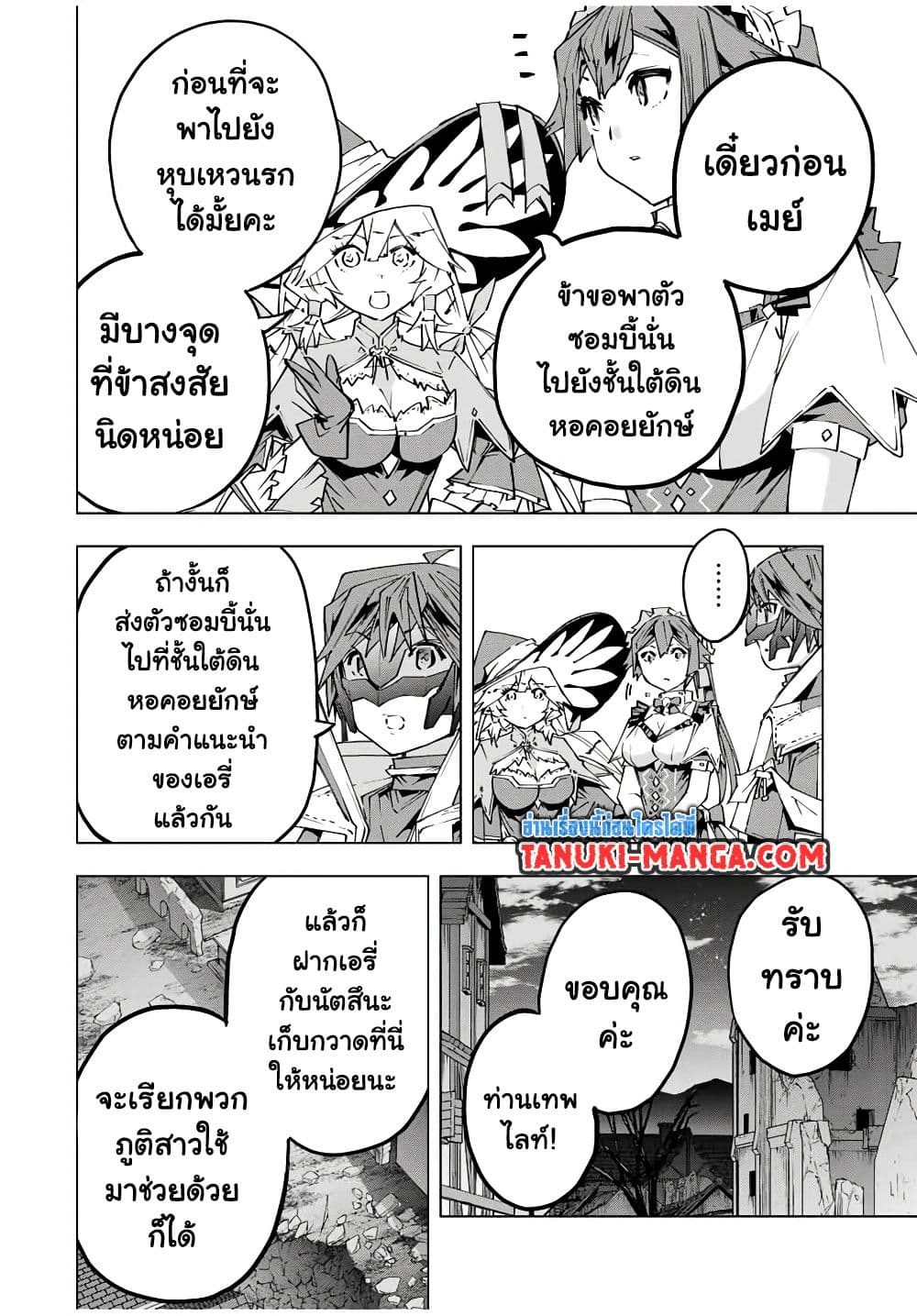 Shinjiteita Nakama Tachi Ni Dungeon Okuchi De Korosare Kaketa ga Gift 『Mugen Gacha』 De Level 9999 No Nakama Tachi Wo Te Ni Irete Moto Party Member To Sekai Ni Fukushu & 『Zama A!』 Shimasu!  กาชาเกลือมาหลายปี ขอไวฟุSURซักทีจะเป็นไรไป 111-111