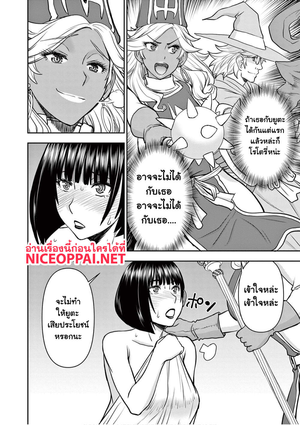 Isekai Furin ~ Maou Toubatsu Kara Juunen, Tsuma To Wa Resu No Moto Yuusha To, Otto Wo Nakushita Onna Senshi ~ 13-มหาปราชญ์อิมารุสออกโรง...!!