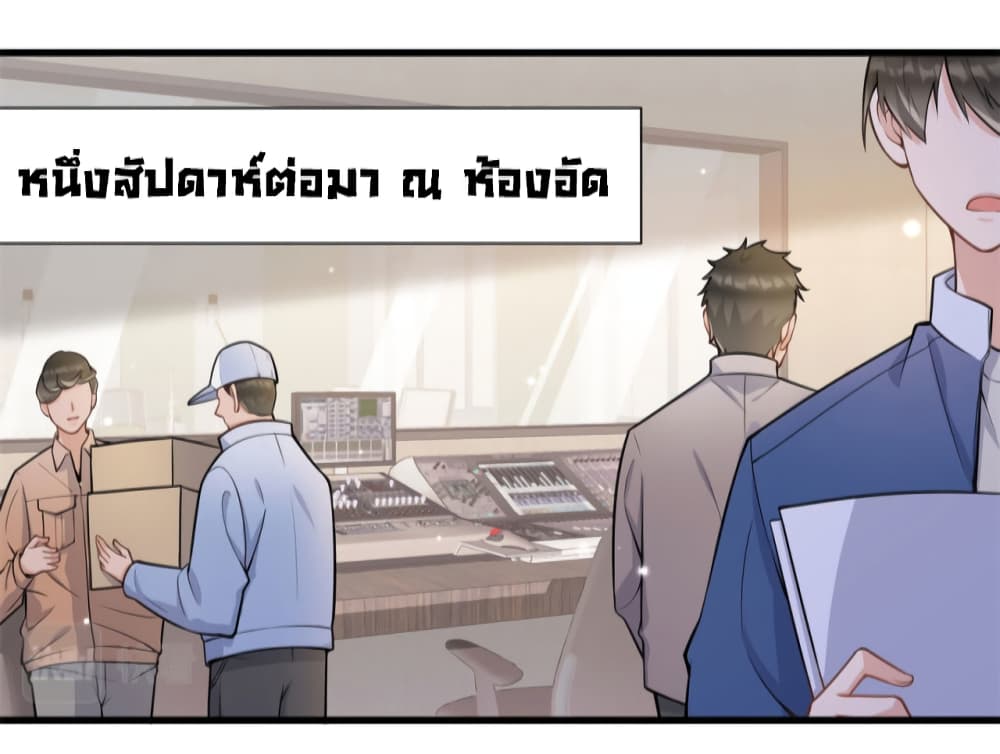 Remember Me? จำฉันได้หรือเปล่า? 118-118