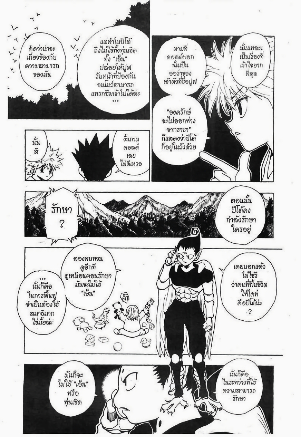Hunter X Hunter 258-258