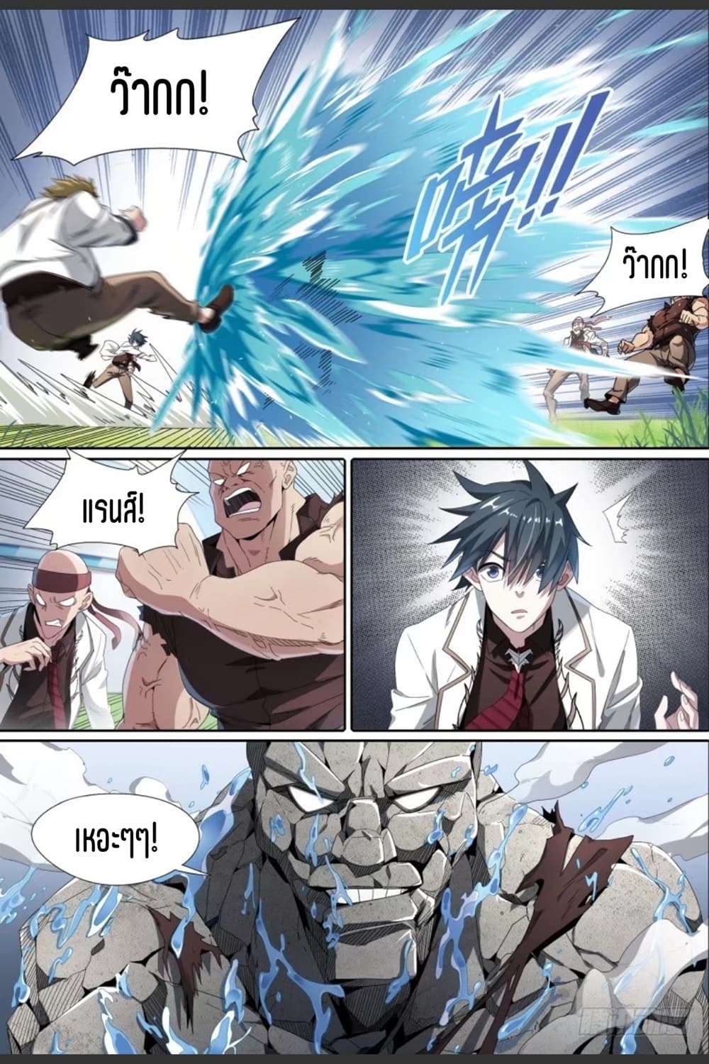 Supreme Spirit Master 53-53
