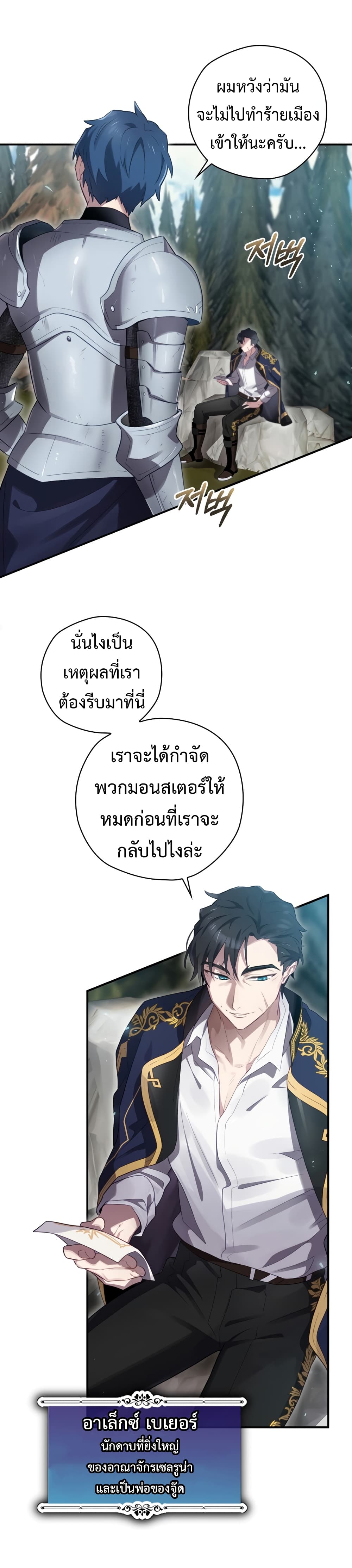 Ending Maker 13-13