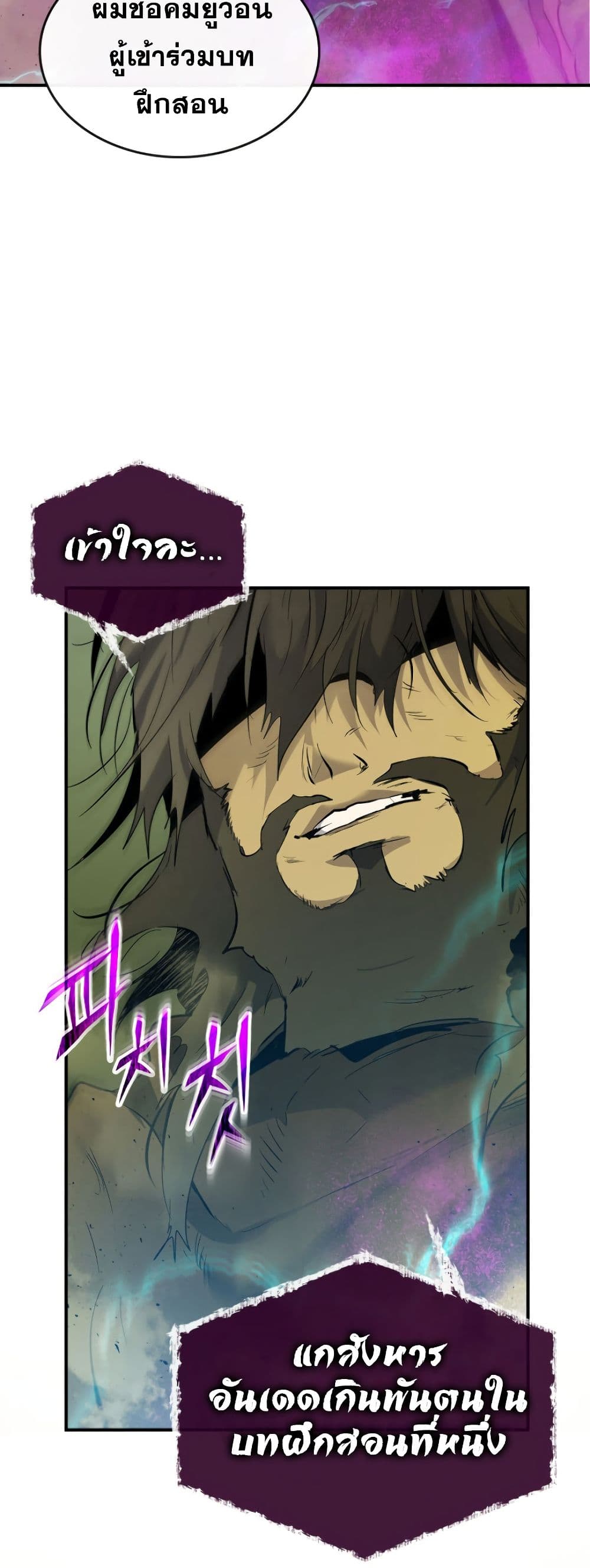 Leveling With The Gods 6-6