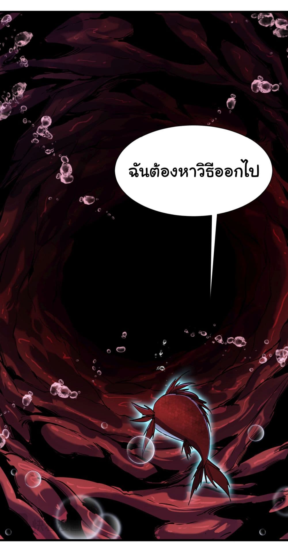 Start evolution from koi to dragon 4-4