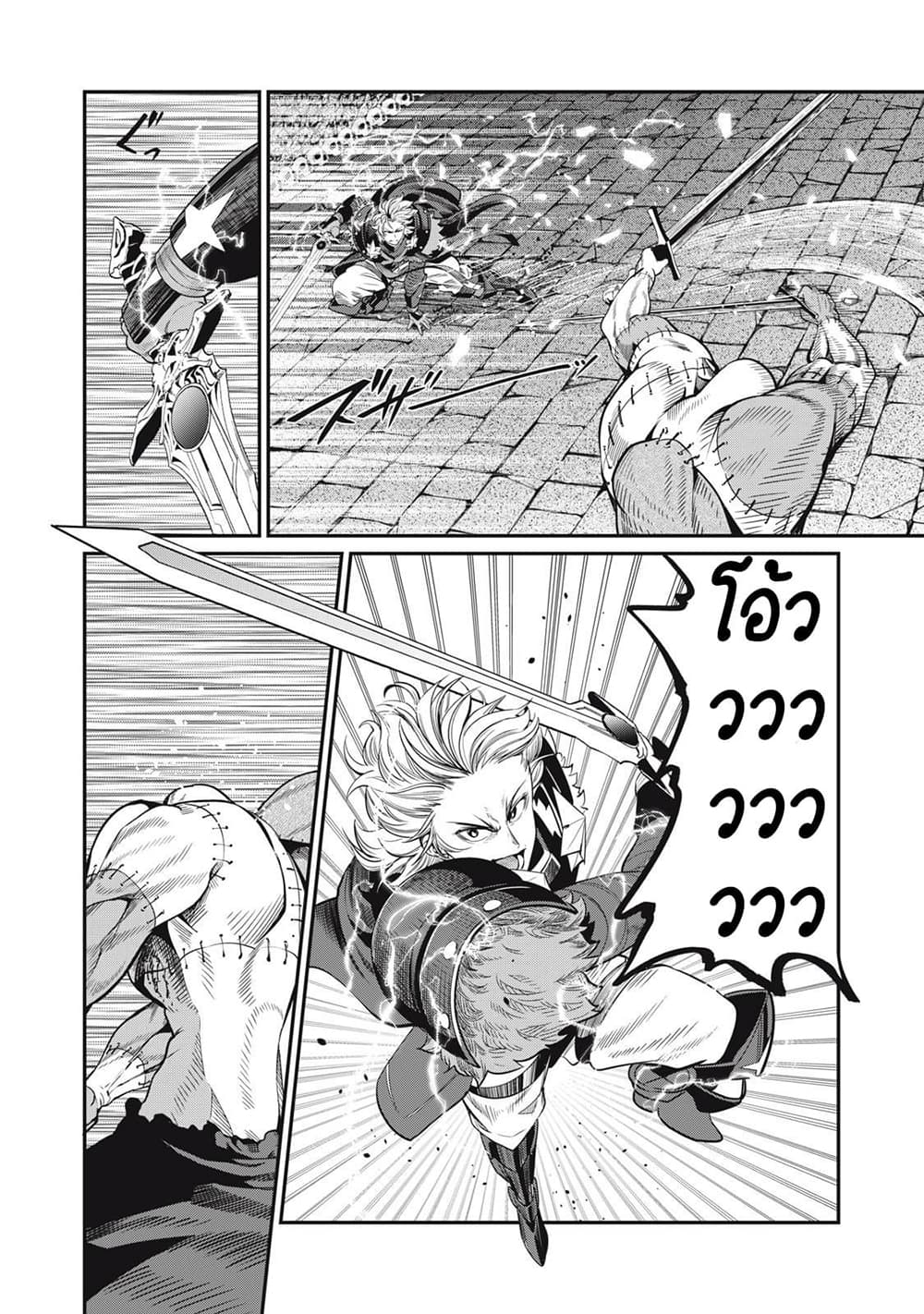 Tsuihou Sareta Tenshou Juu Kishi wa game Chishiki de Musou Suru 56-56