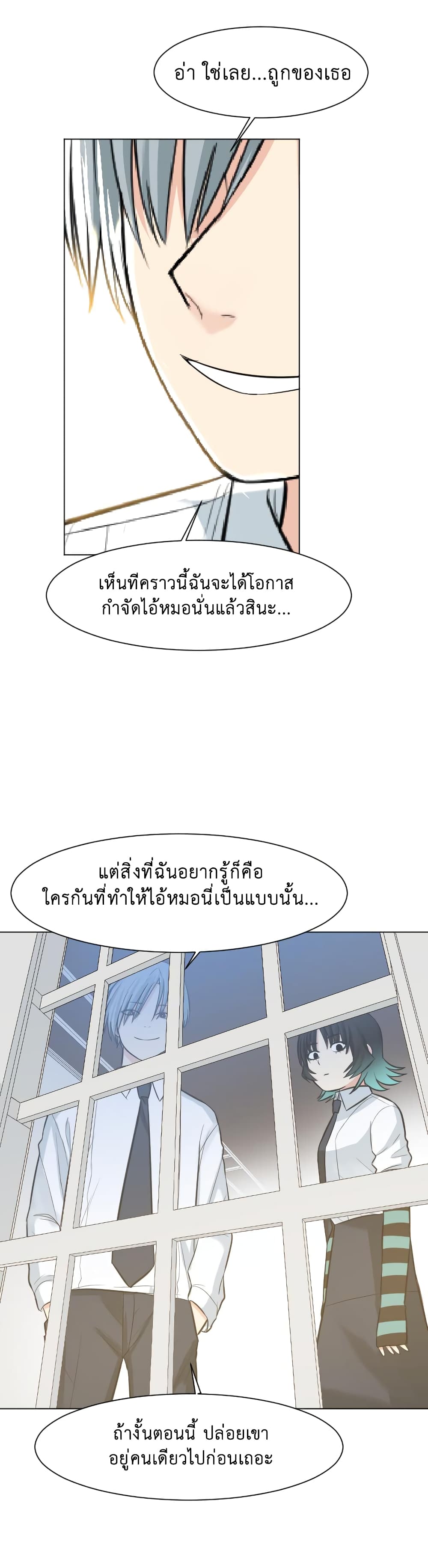 Good/Bad Fortune 25-25