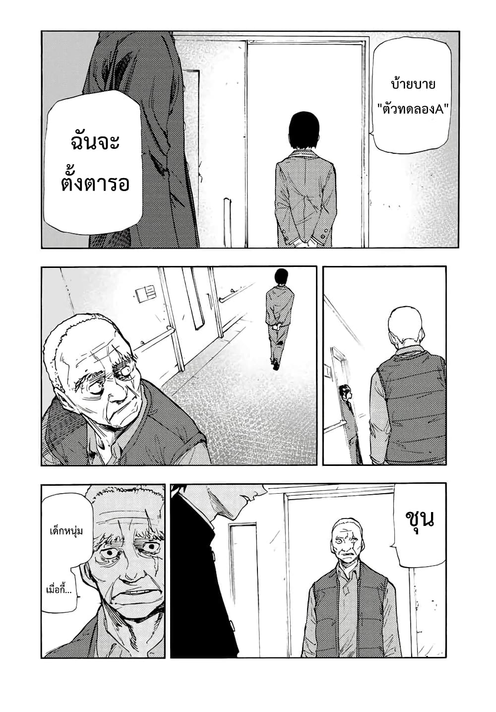 Juujika no Rokunin กางเขนสีชาด 66-66
