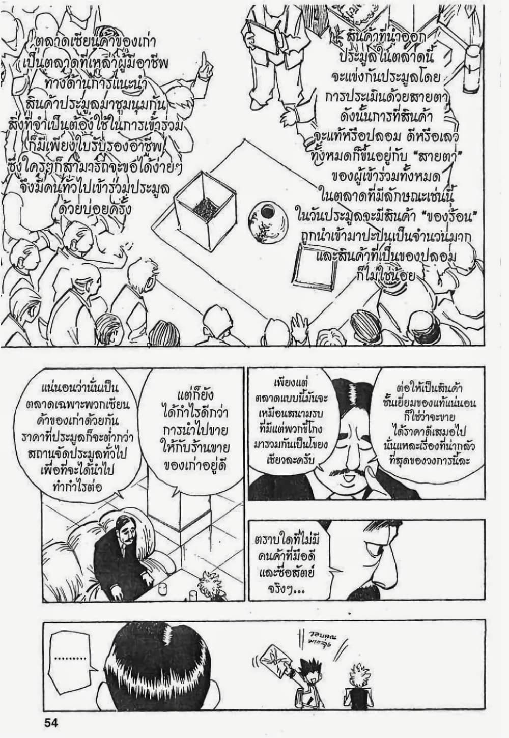 Hunter X Hunter 86-86