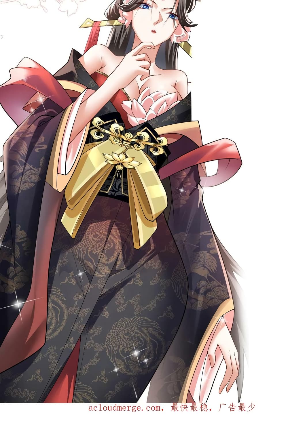 I Was Summoned to Help The Empress 13-13