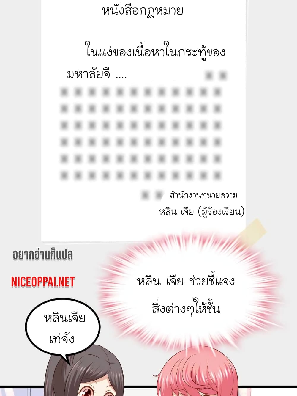 My Beautiful Time with You 74-74