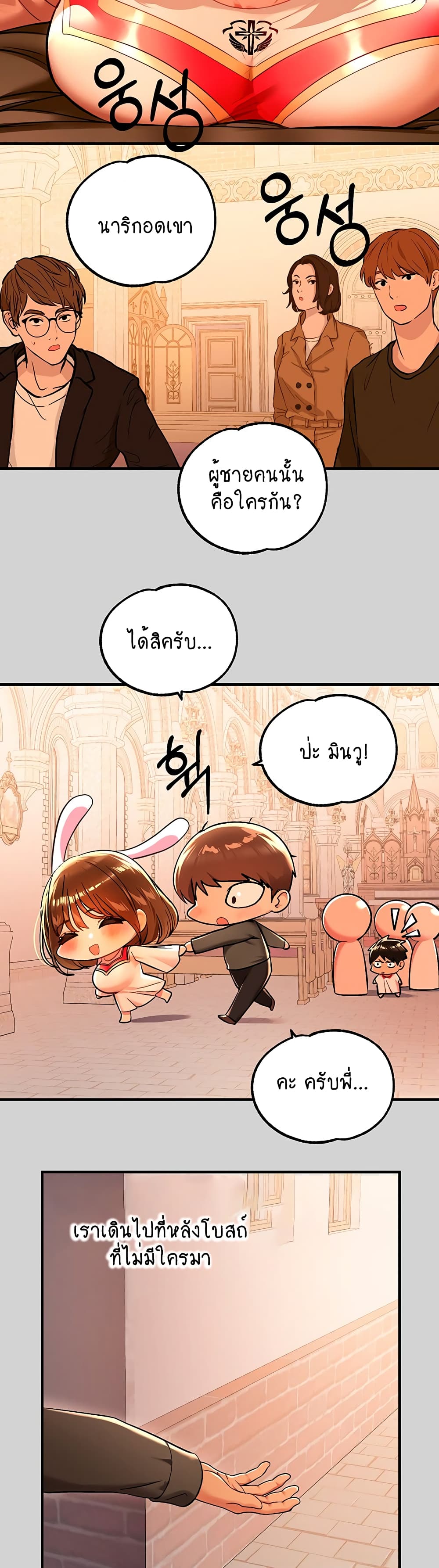 My Landlady Noona 79-79