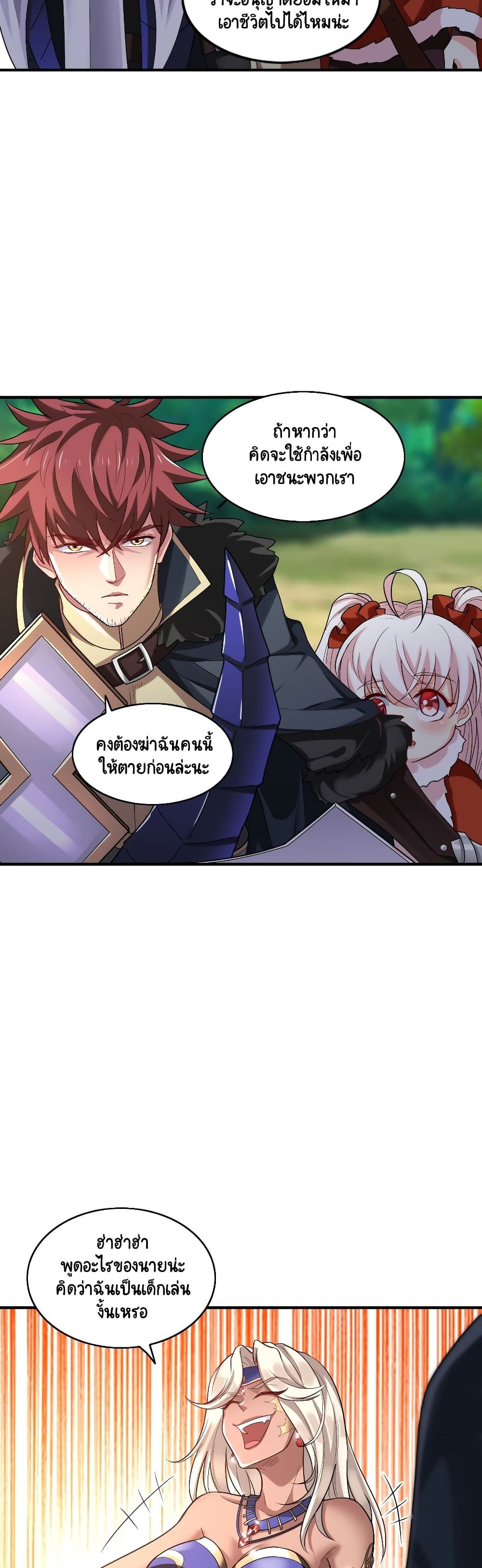 I, Who Blocked the Demon King's Ultimate Attack, Ended up as the Little Hero's Nanny! 3-3