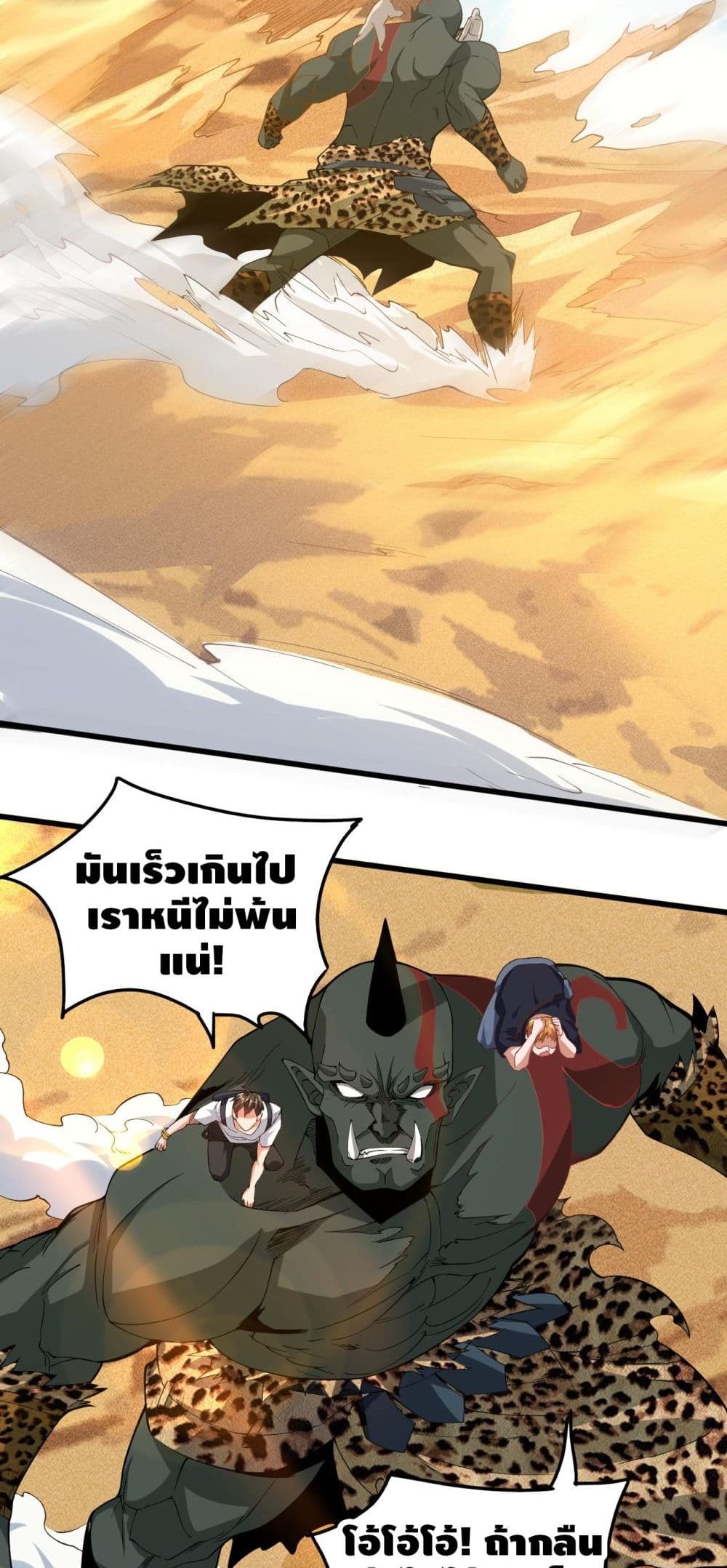 Monster Paradise 14-14