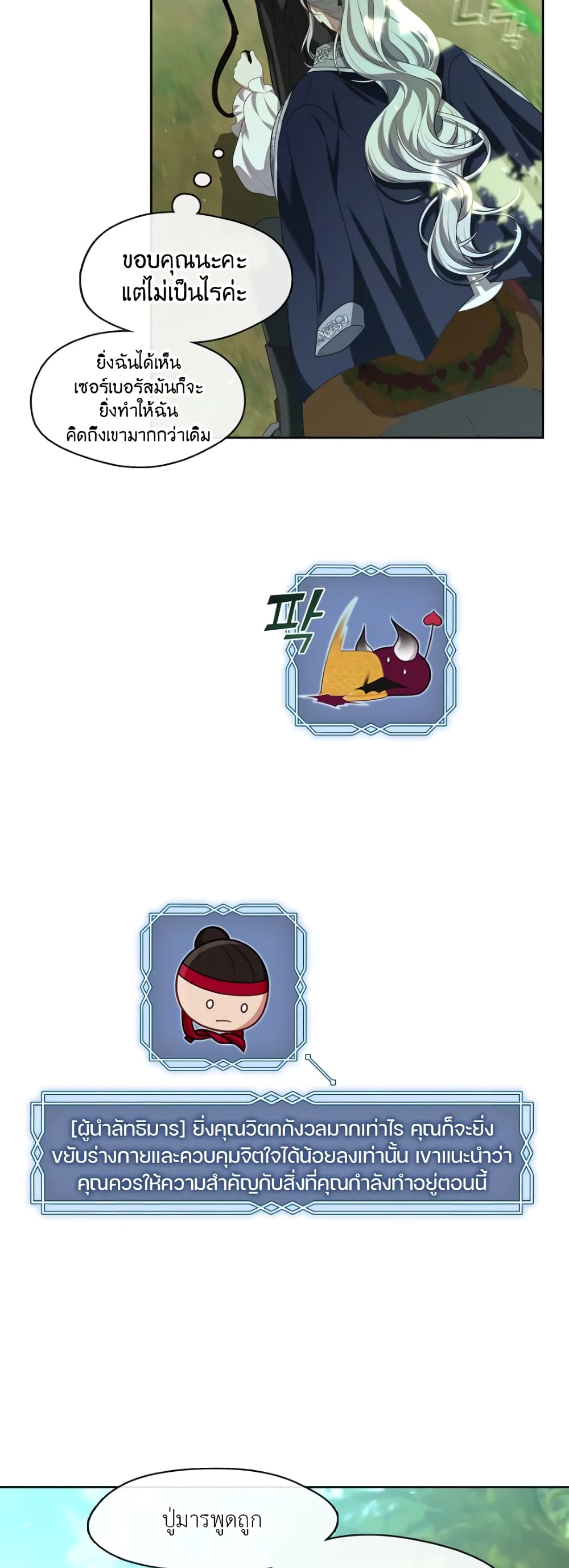 The S-Class Hunter Doesn't Want to Be a Villainous Princess 13-13