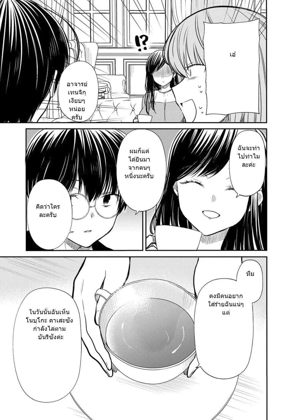 1-nen A-gumi no Monster 21-21