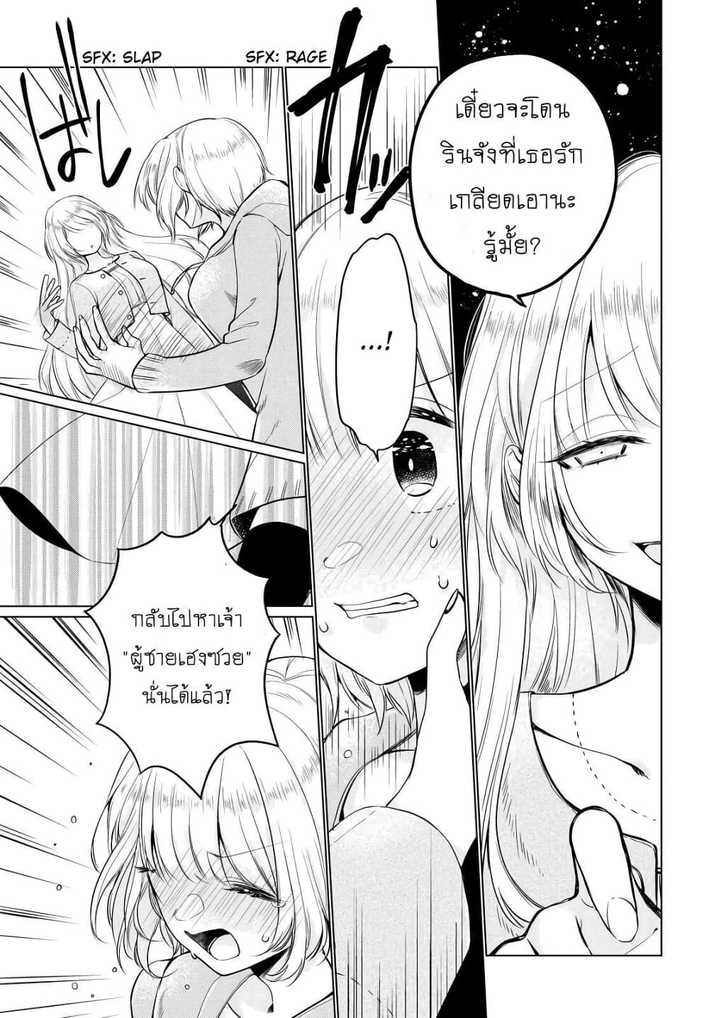 Ashita, Kimi ni Aetara 4-เพื่อนร่วมชั้น