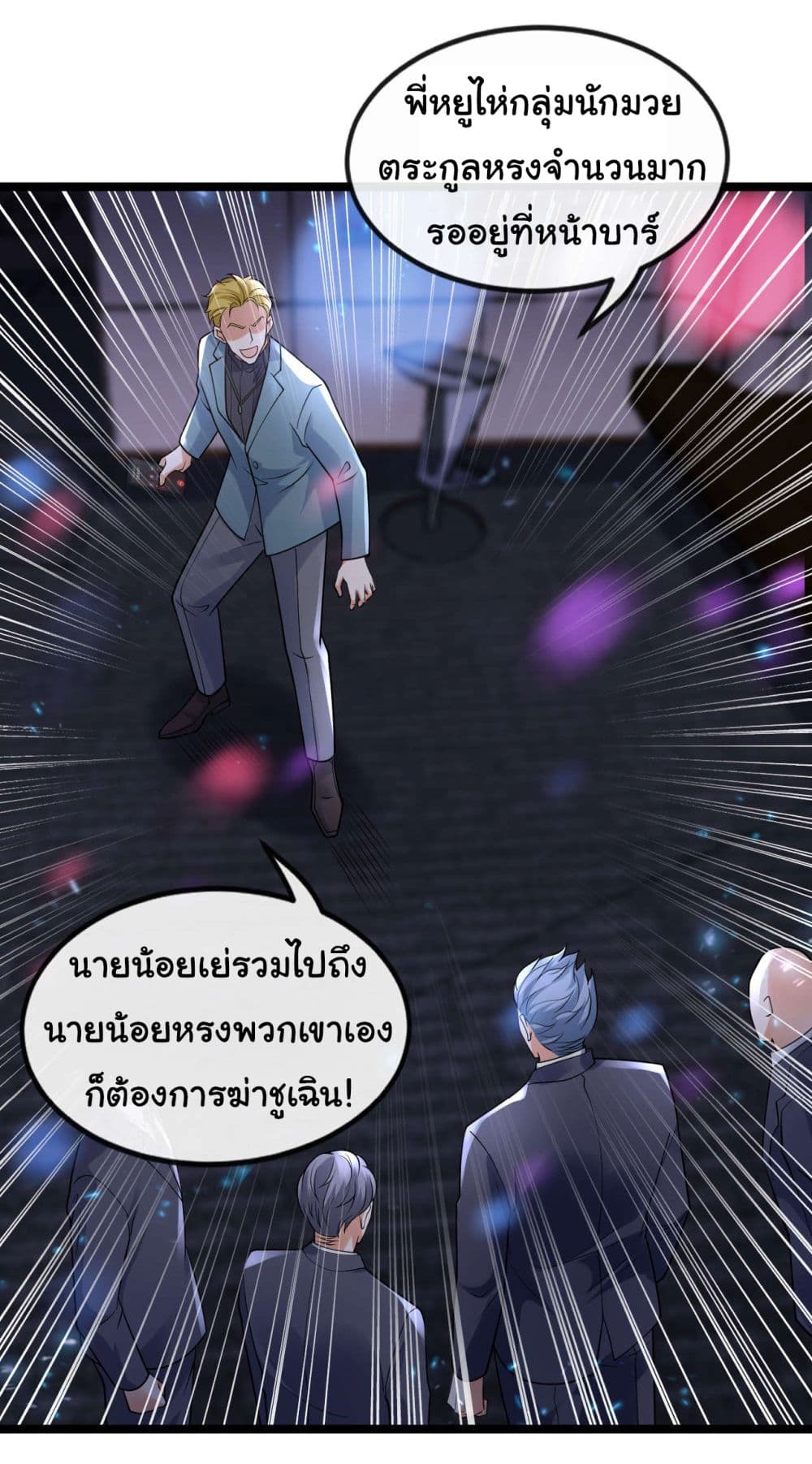 Chu Chen, The Trash Son-in-Law 23-23