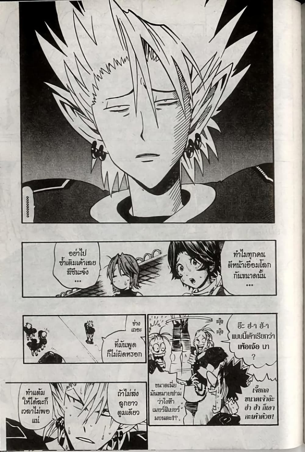 Eyeshield 21 187-187