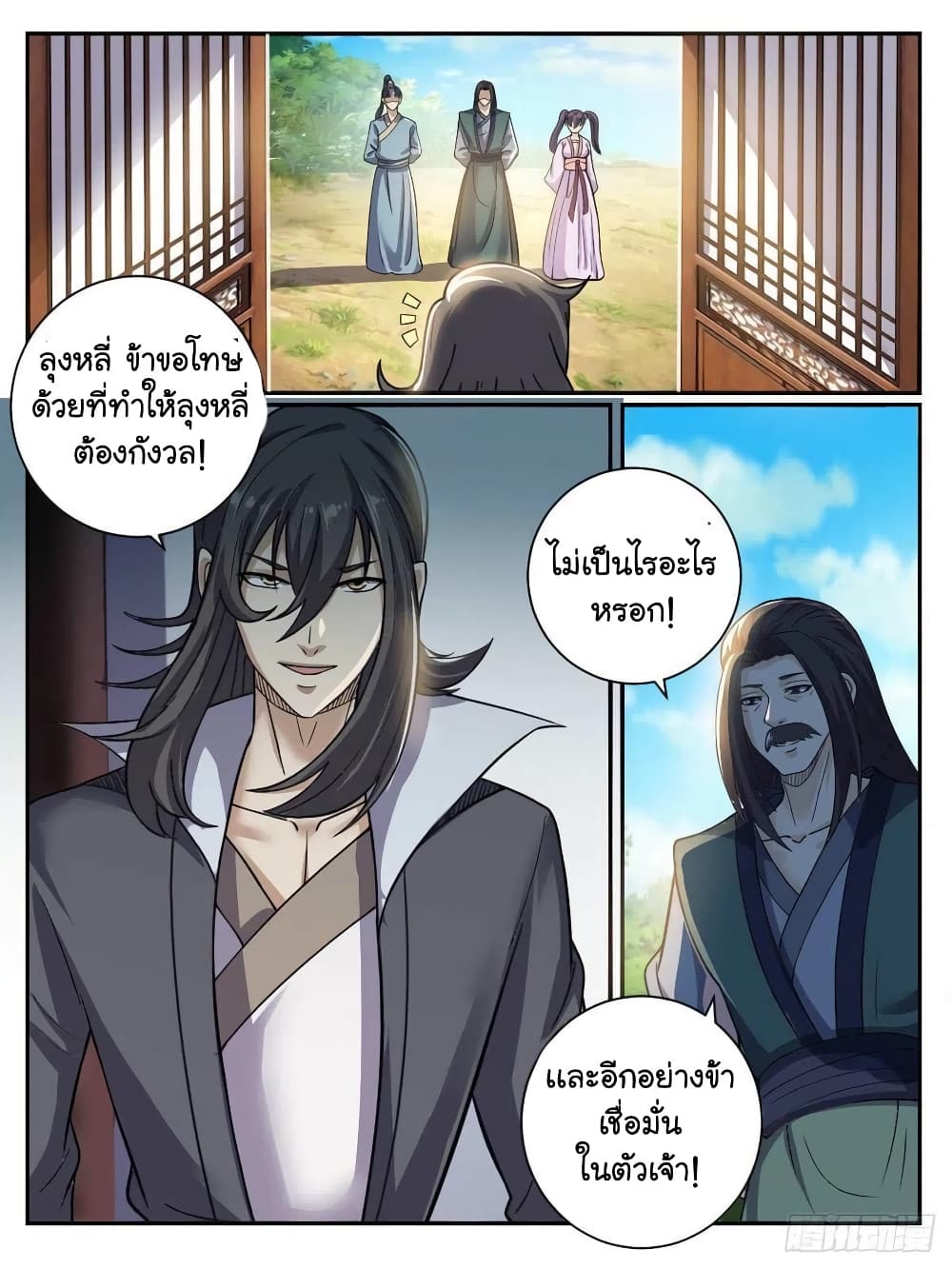 I'm God ข้าคือเทพเจ้า 41-41