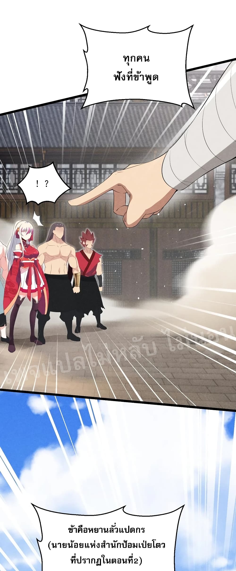 Super Chef is Master of The Harem 24-24