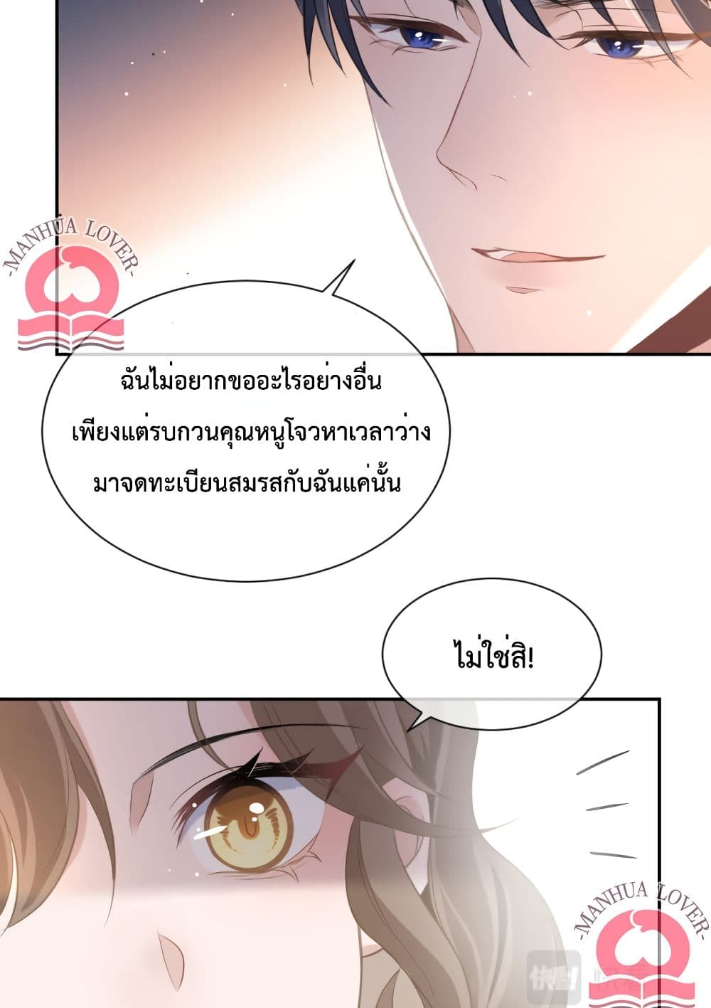 President Ji's Sweet Wife Is Fierce and Wild 7-7