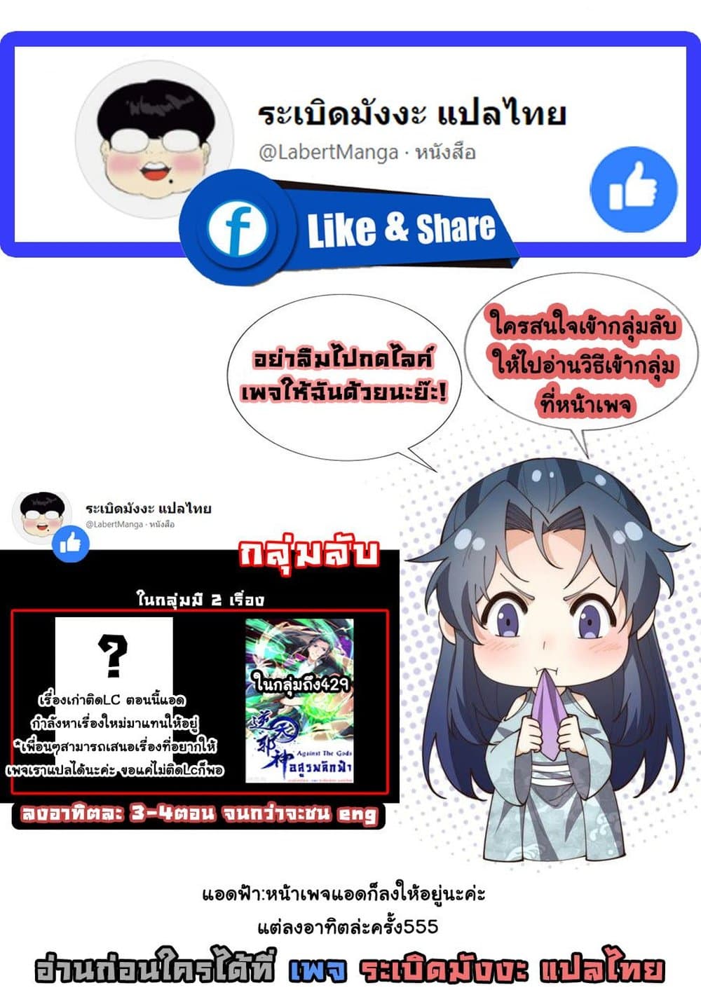 Against the Gods อสูรพลิกฟ้า 294-294