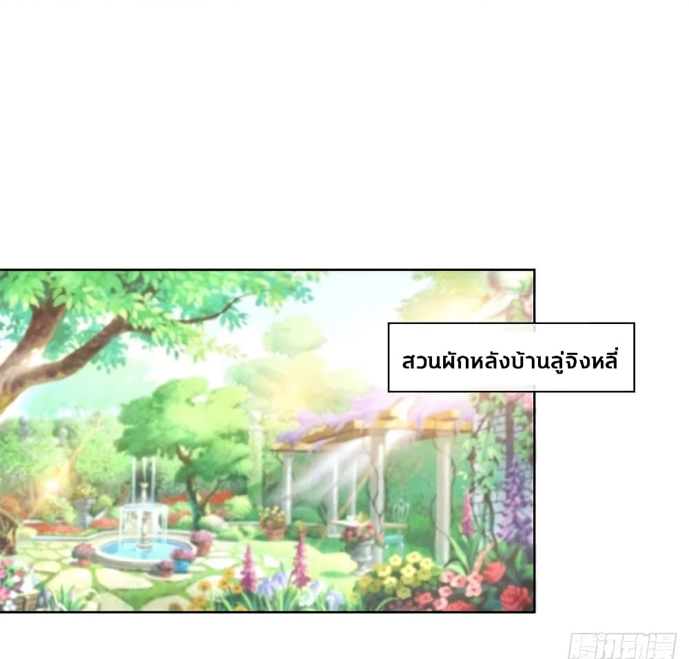 The Lovely Wife And Strange Marriage แผนรักลวงใจ 234-234