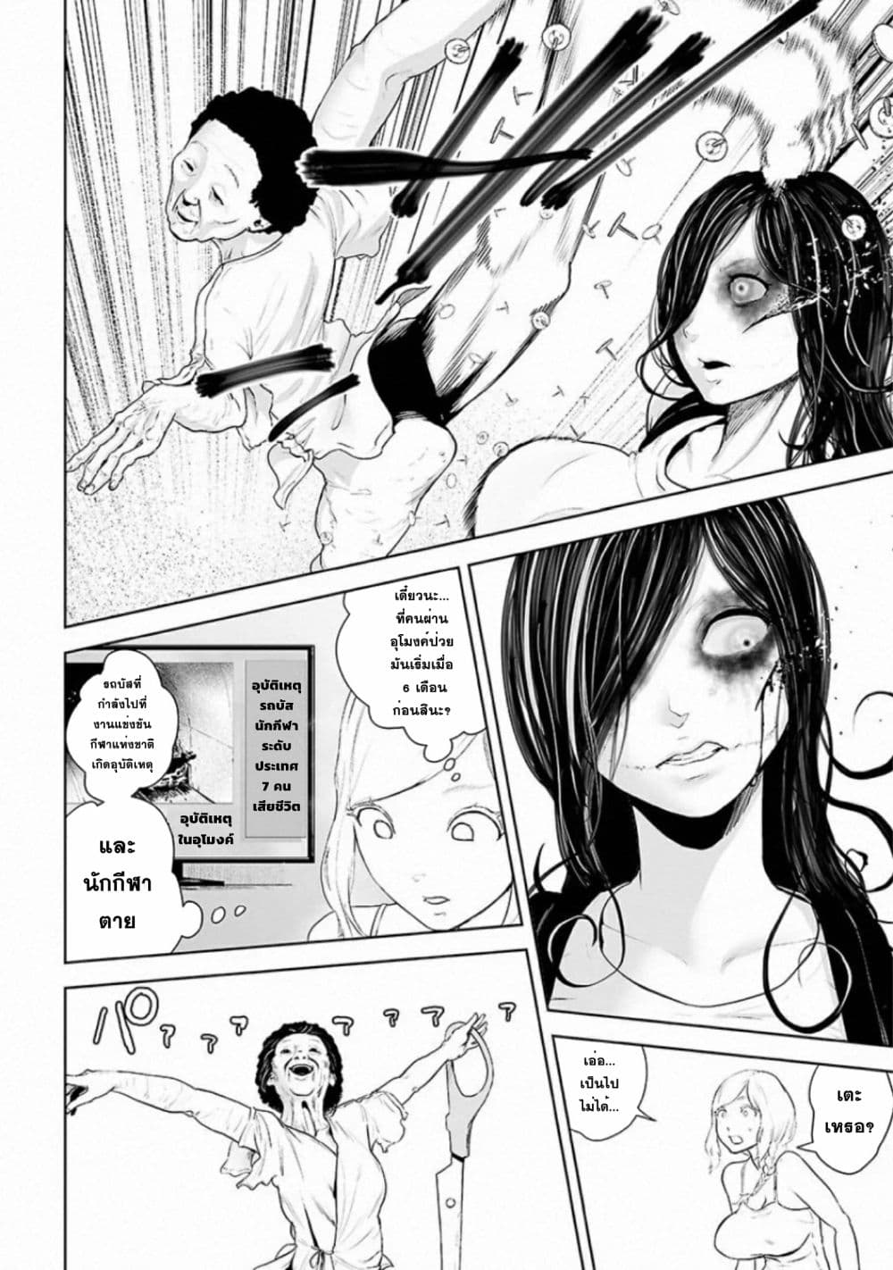 VS Evil 3-3