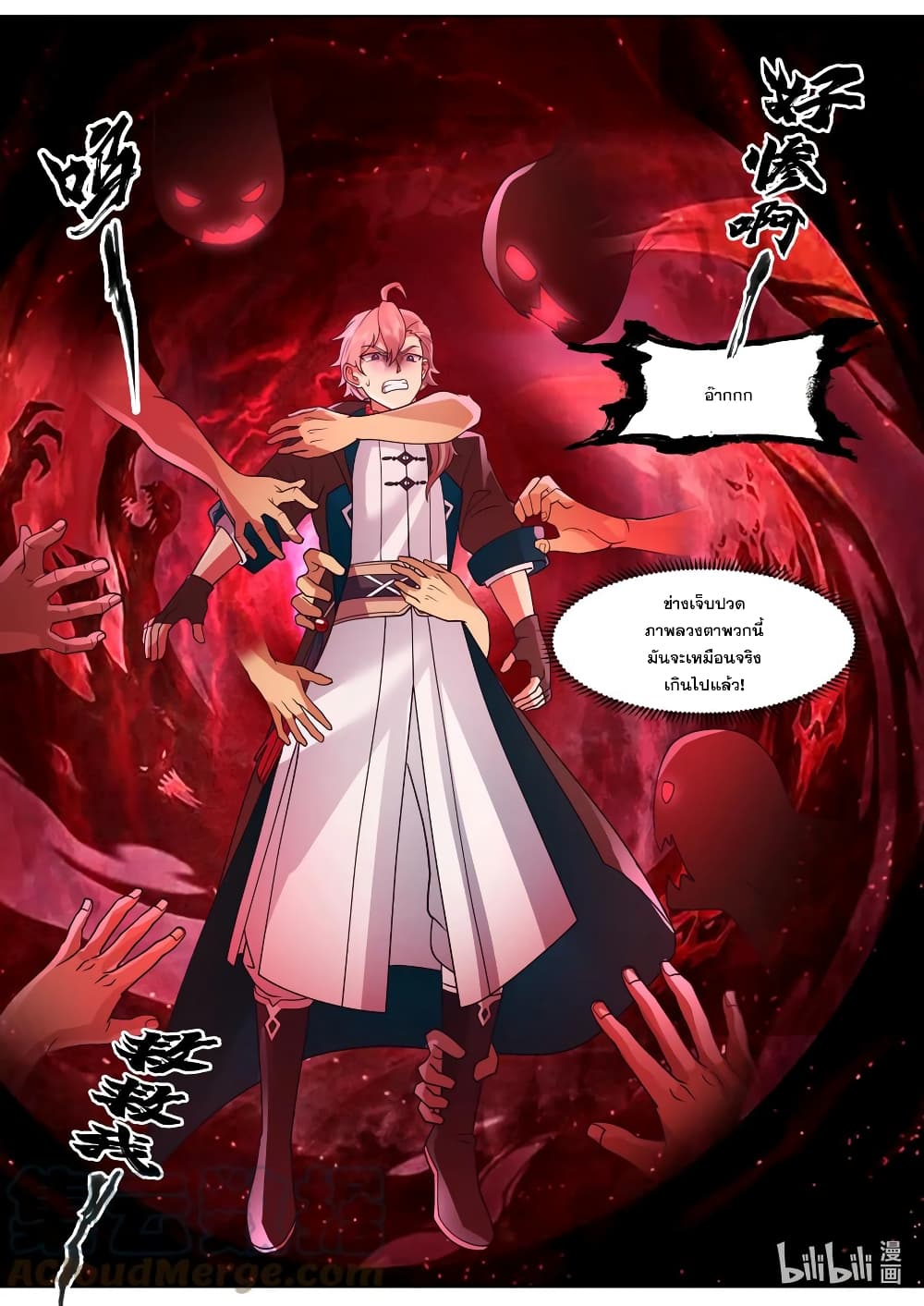 Martial God Asura 633-633