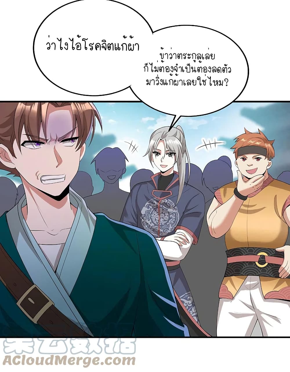 Scientist Come to Cultivate Immortals สุดยอดหัวกะทิในแดนยุทธ 15-15
