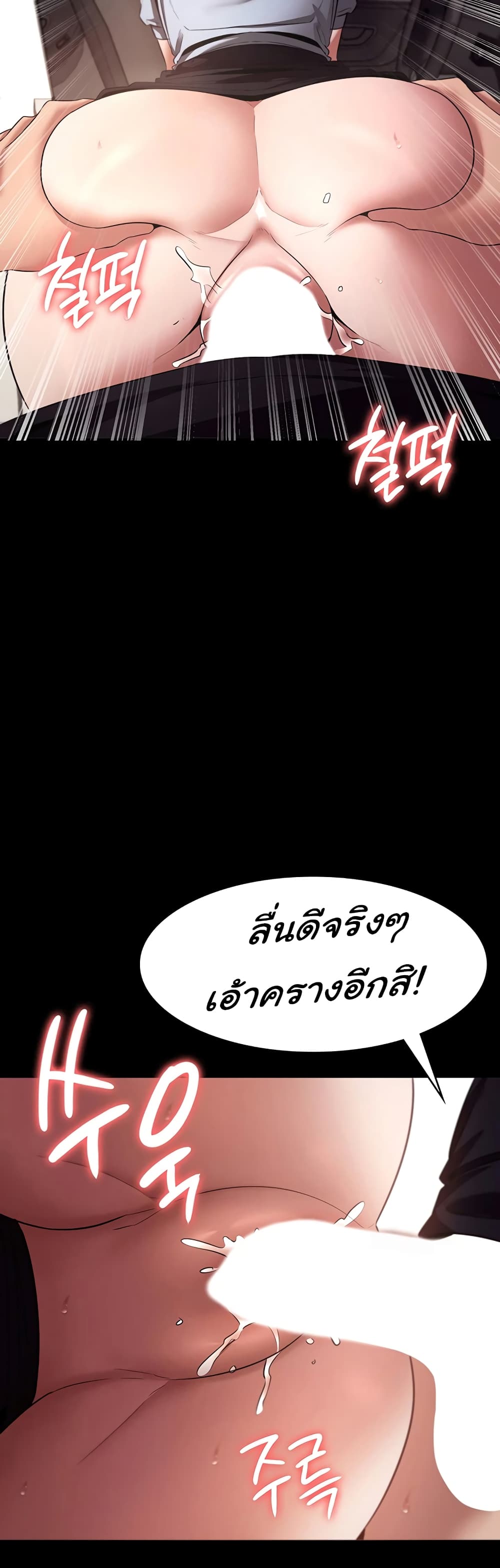 The Chairman’s Wife 15-15