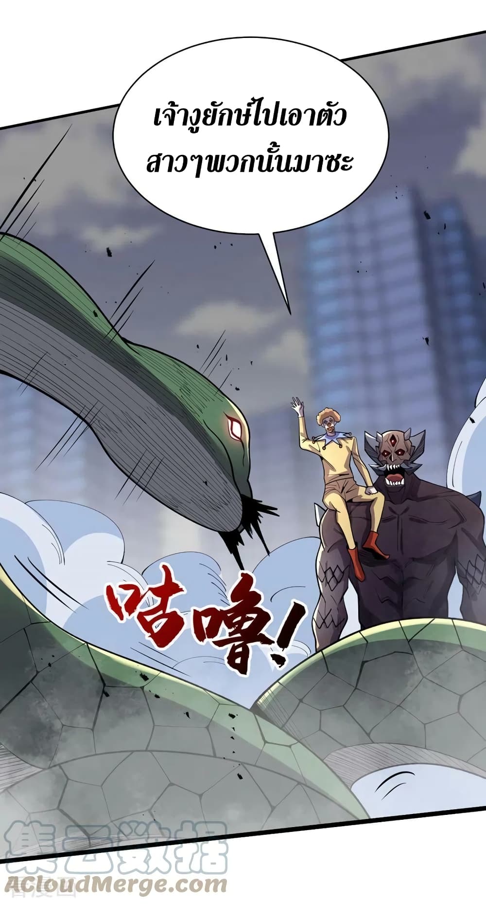 The Last Hero 149-149