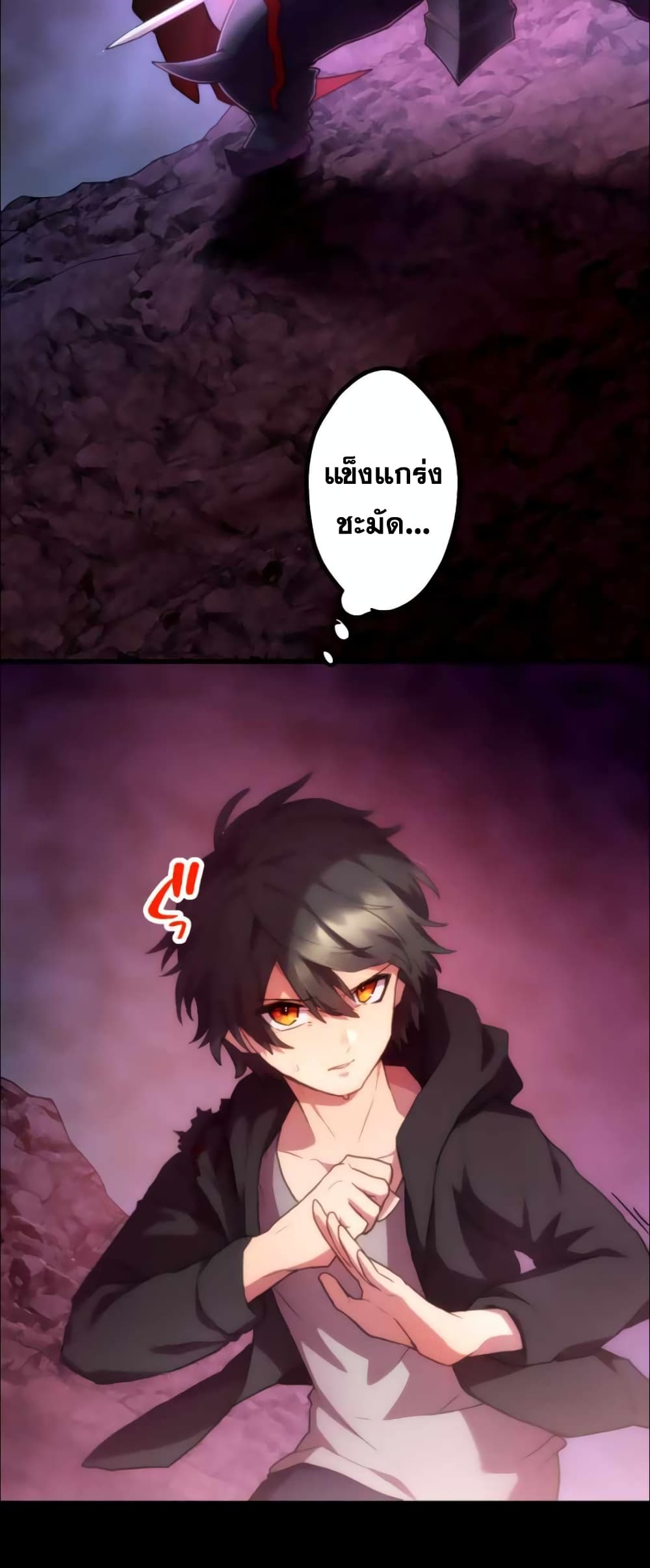 I Became an S-Rank Hunter with the Demon Lord App 22-22
