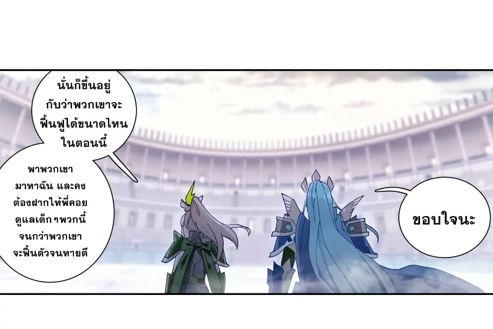 Douluo Dalu 3: The Legend of the Dragon King 120-เกราะยุทธ์เทียนปิง