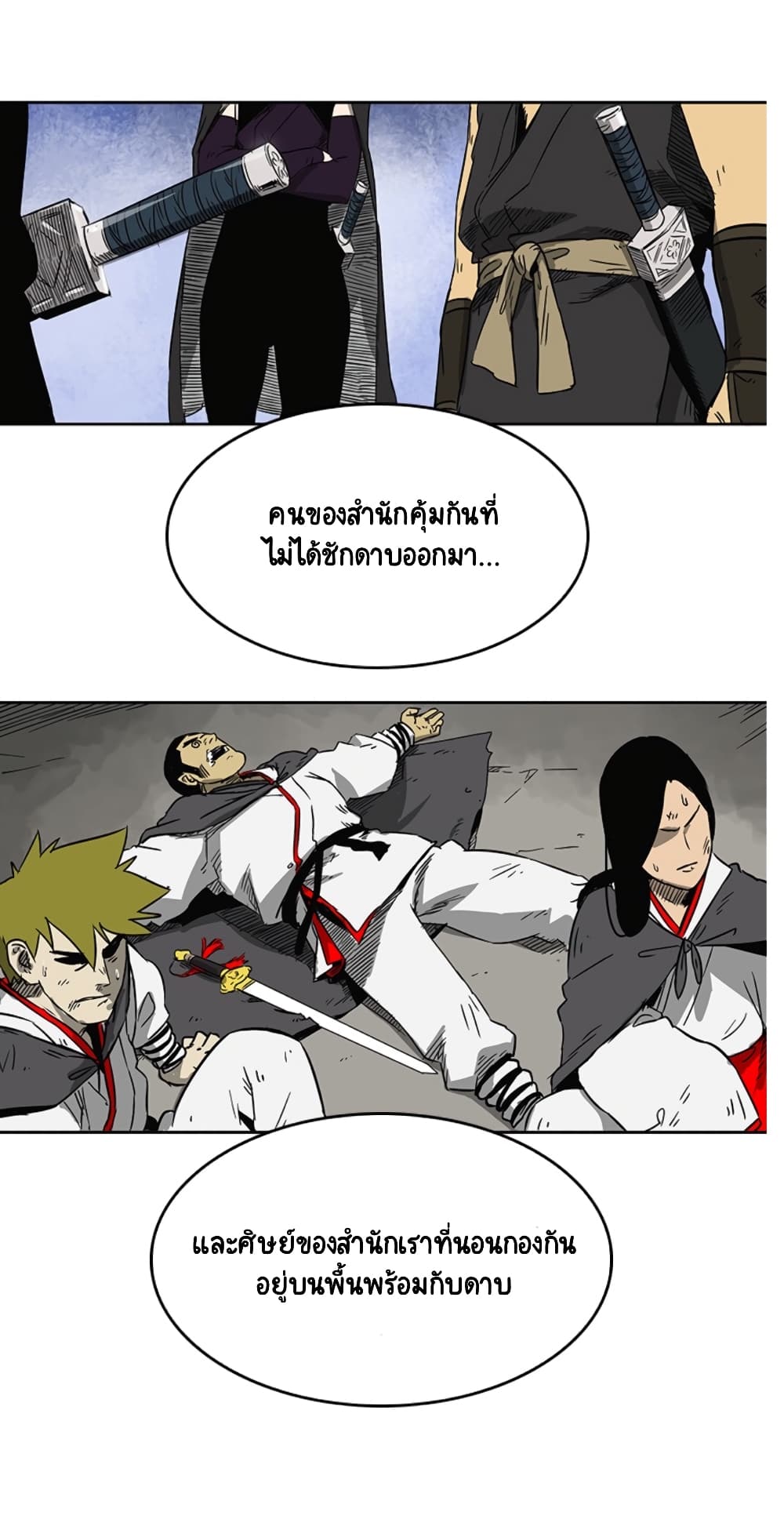 Infinite Level Up in Murim 34-34