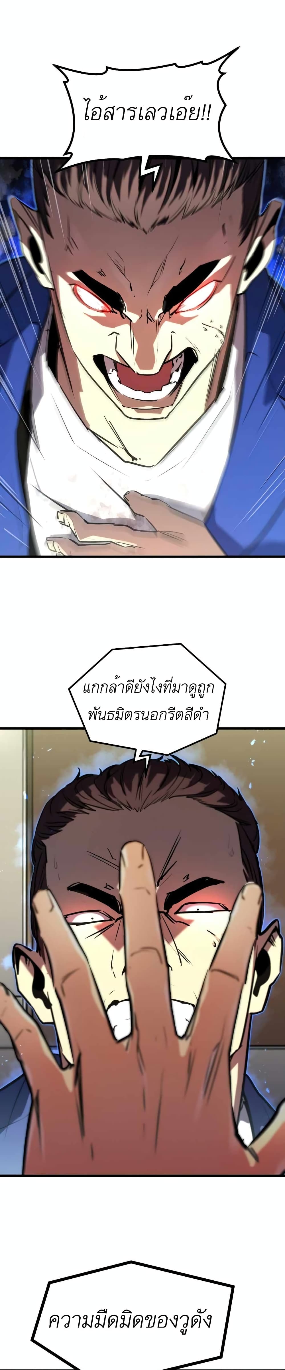 Phantom Spirit King 2-2