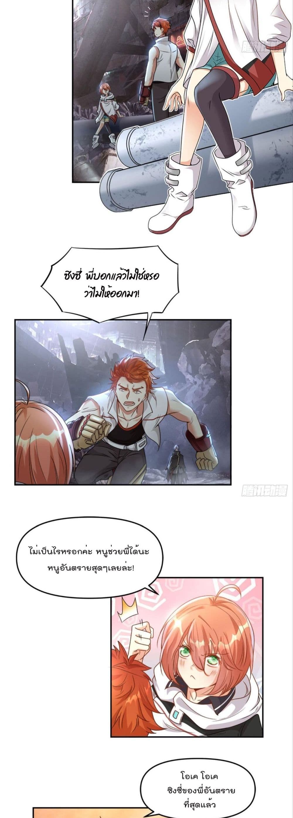 Billion World Invasion ล้านโลกา สยบเพียงข้า 17-17