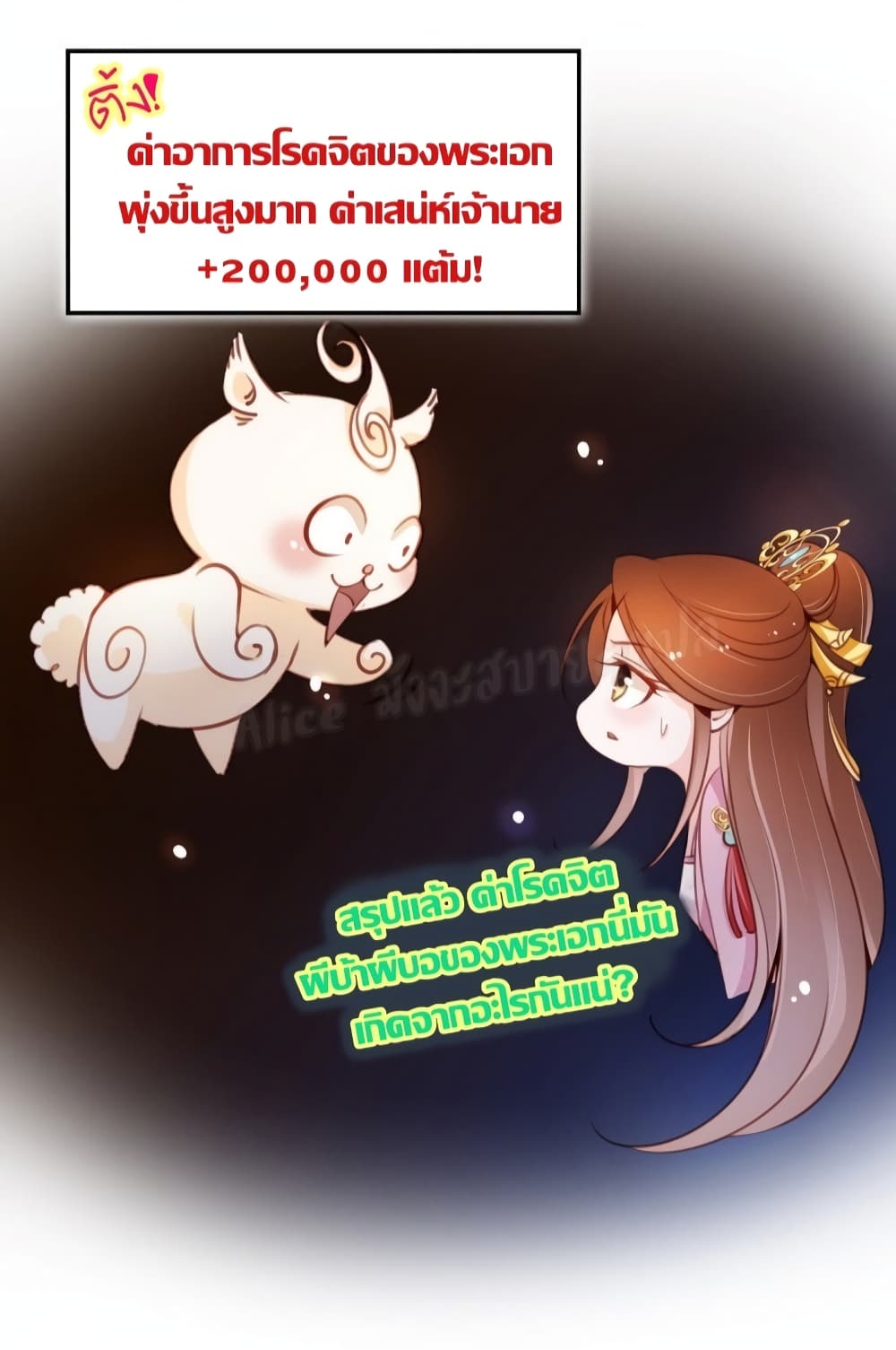 She Became the White Moonlight of the Sick King 50-50