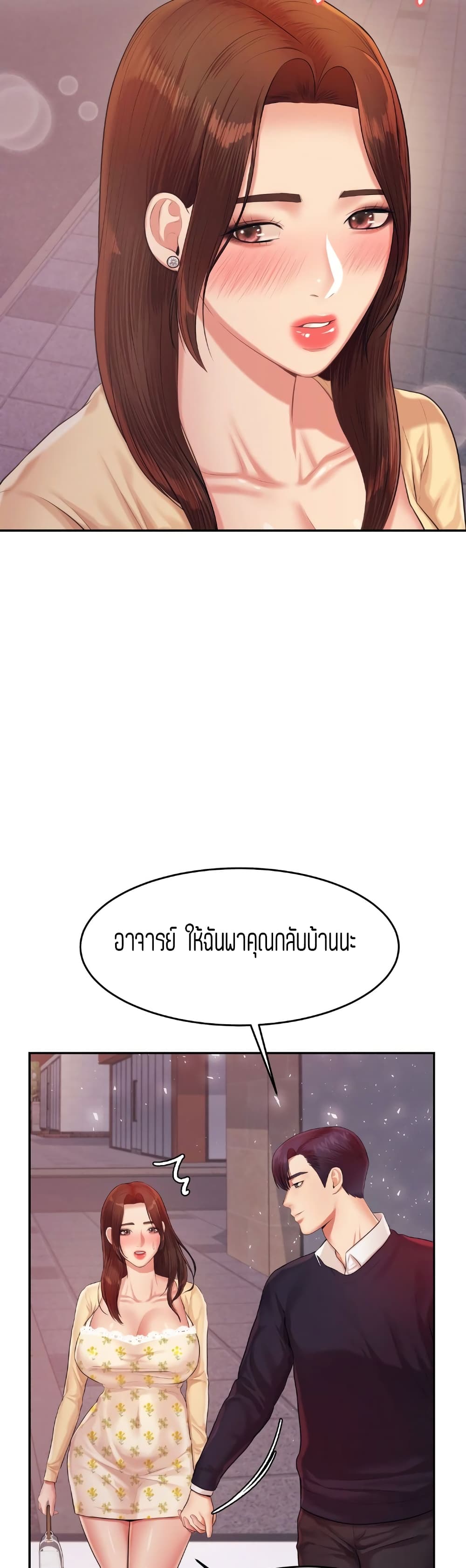 Teacher Lesson 15-15
