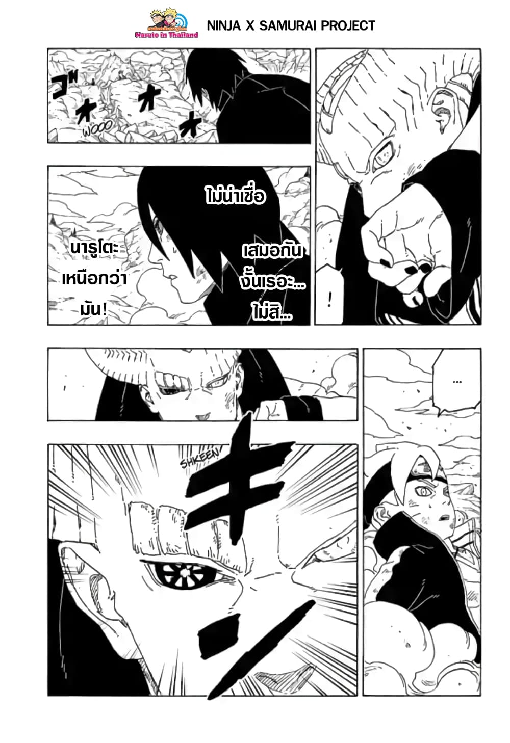 Boruto 52-แบริออน โหมด!!
