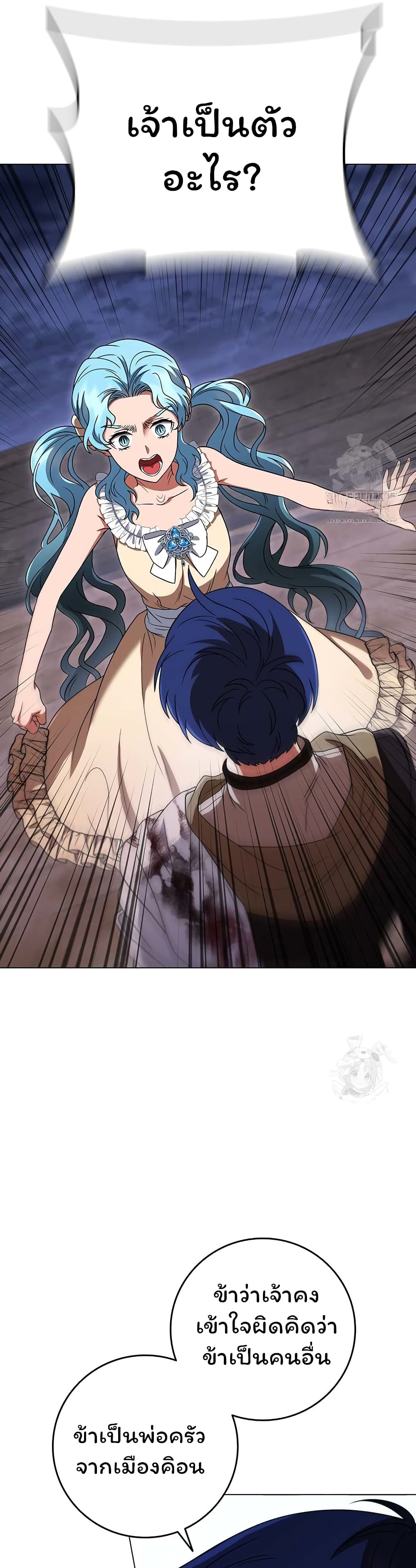 Dragon Lady 51-51