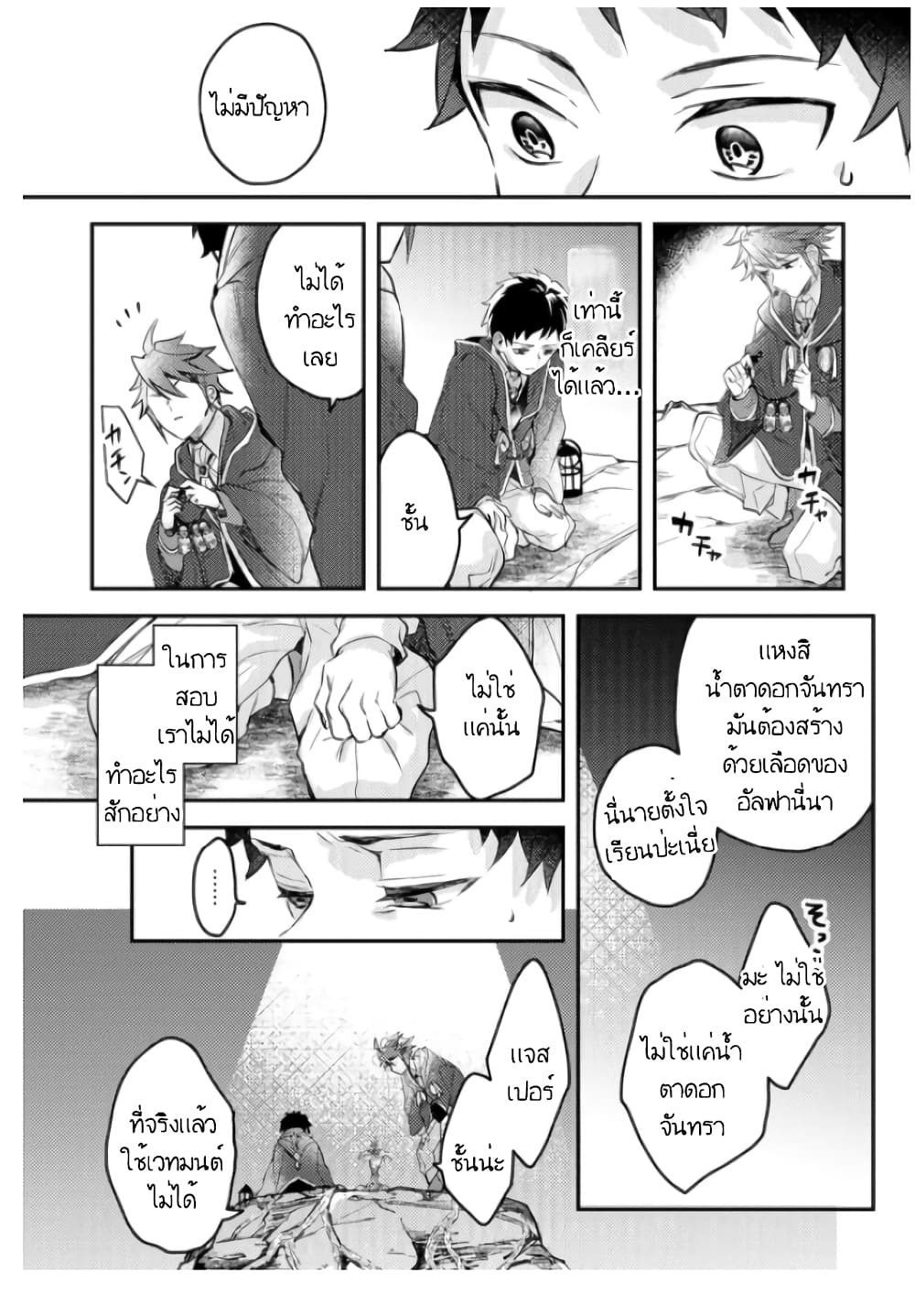 Omega ni Dake wa Naritakunai!! 6-6