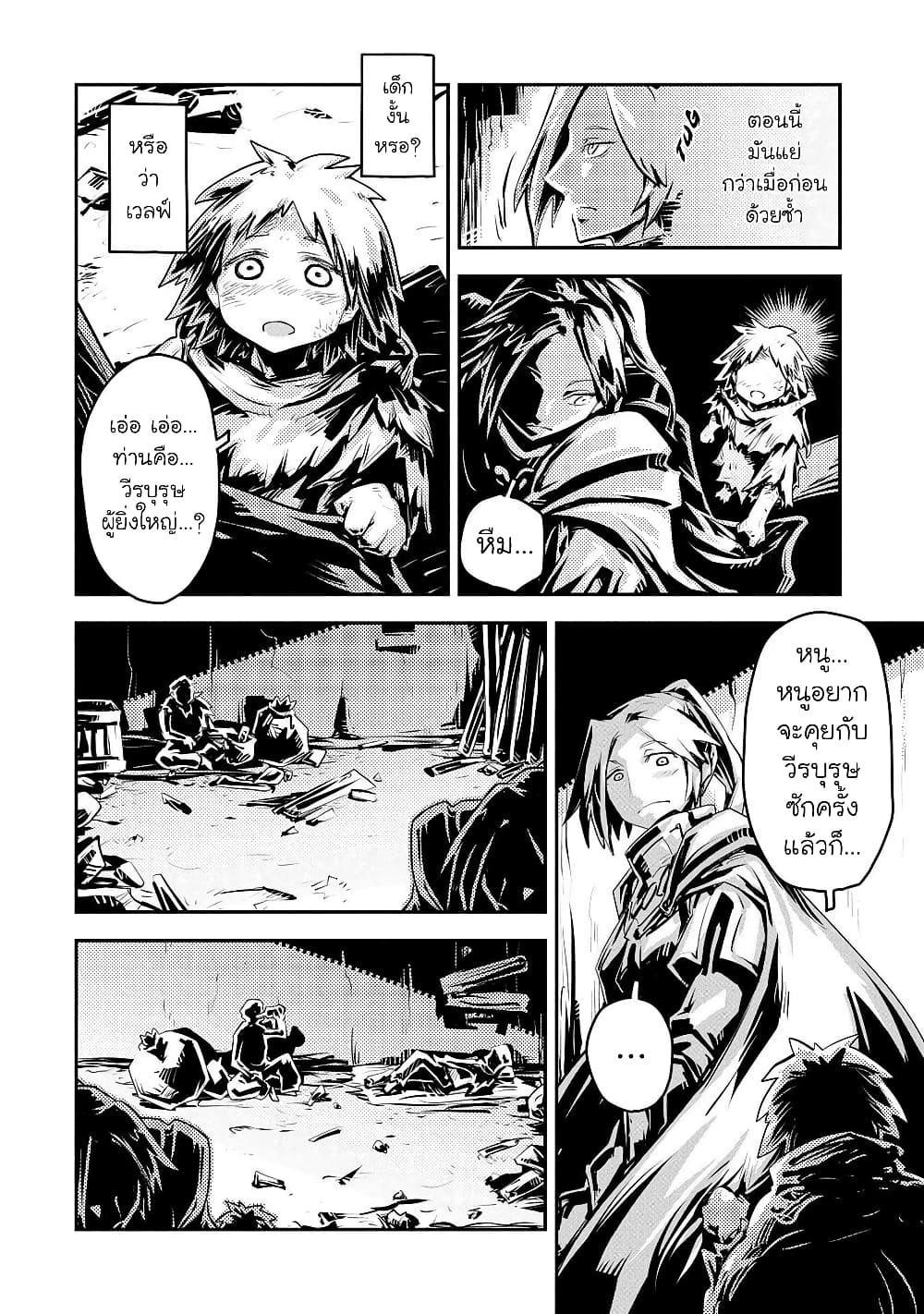Tensei Shitara Dragon no Tamago Datta - Saikyou Igai Mezasa Nee 21-21